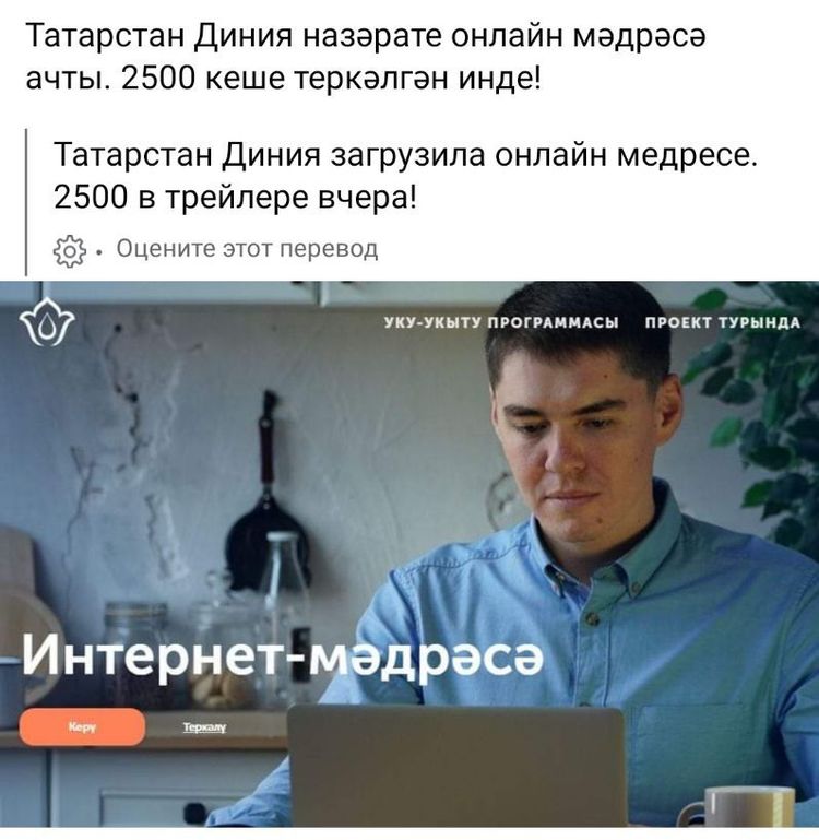 Фейсбукның автоматик тәрҗемә итү системасына татар теле дә өстәлгән