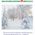 Анонс № 12, 2022 ел
