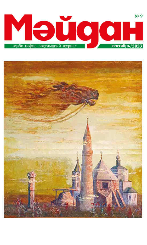 Анонс № 9, 2023 ел