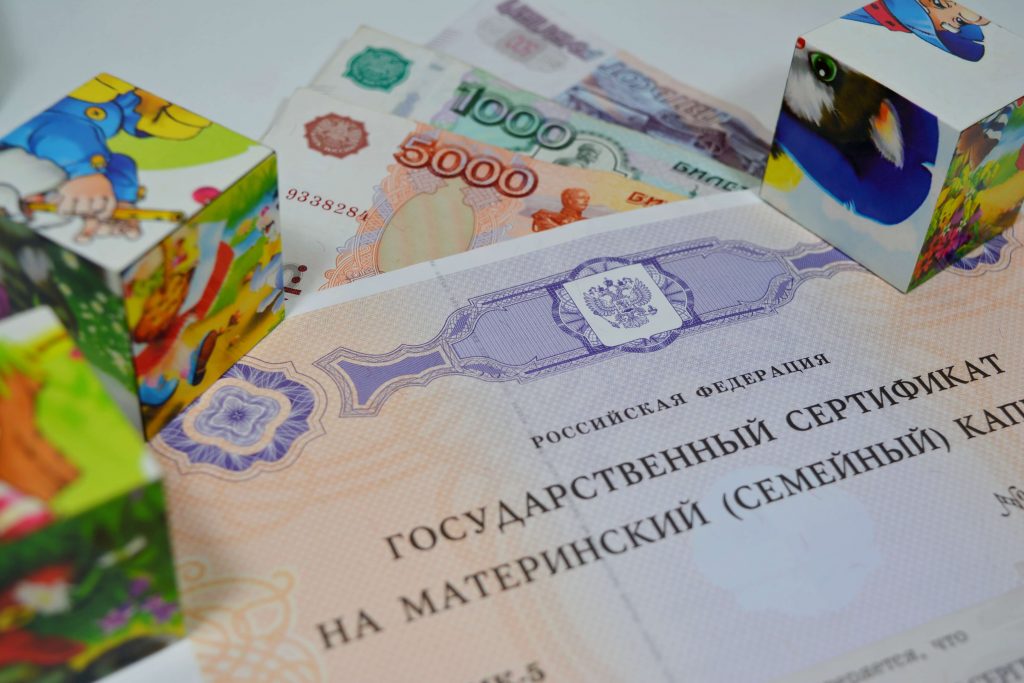 materinskij-kapital-foto-usligi-mfc-ru