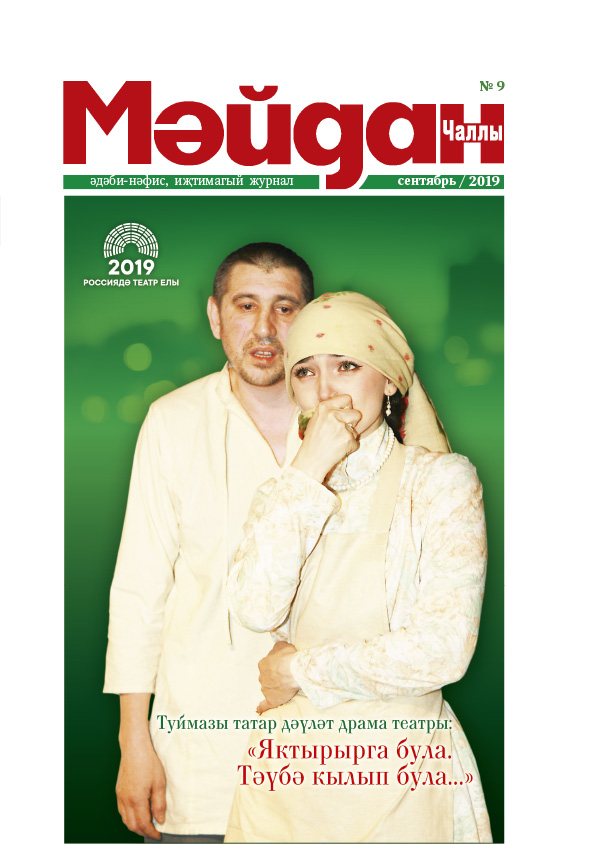 majdan_2019_09_oblozhka