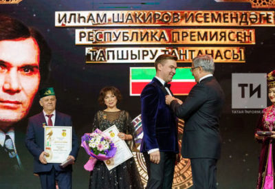 Илһам Шакиров премиясен өч кеше алды, алкышларны Филүс Каһиров җыйды
