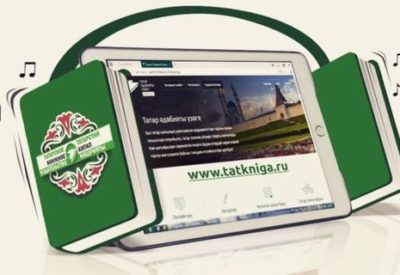 Татарстан китап нәшрияты сайтында 153 татар әсәре урнаштырылды