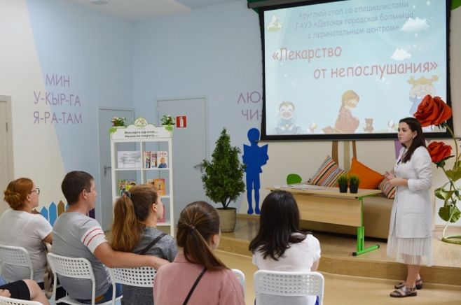 Түбән Камада "Ата-аналар мәхәббәте мәктәбе" эшли башлый