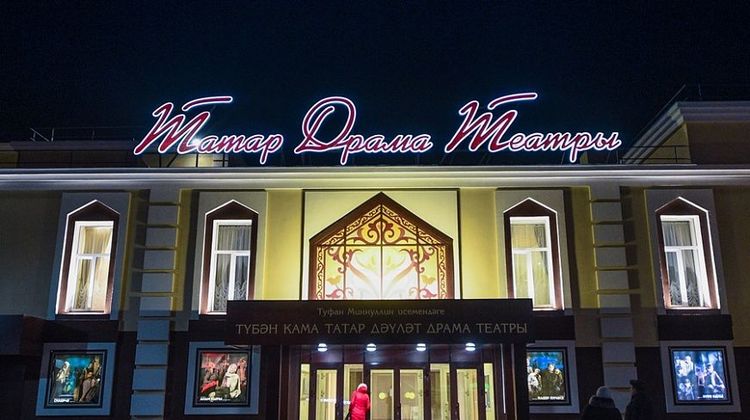 Төзекләндерүдән соң, Түбән Камада татар драма театры бинасы ачылды