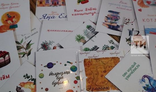 Төркия татарлары Энҗе Садыйкова башлаган хатлар алышу флешмобына кушылды