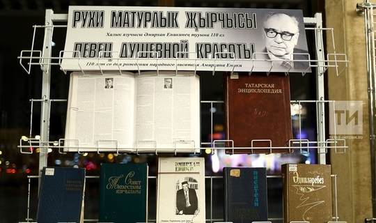 Фоат Галимуллин: Әмирхан Еники Сталинны тәнкыйтьләгән әсәрендә сәясәтче буларак ачыла