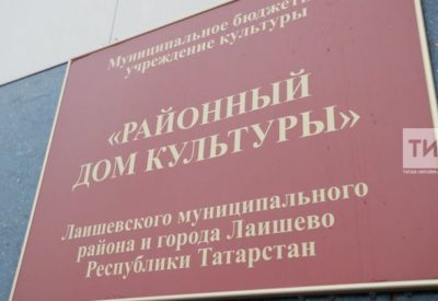 Авыл клубларында чаралар уздыру темасы киләсе елда парламент контролендә булачак