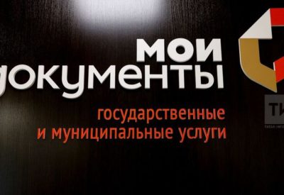 Күп функцияле үзәкләр эшенә кагылышлы сорауларны хәзер татар телендә дә биреп булачак