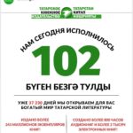 Татарстан китап нәшрияты оештырылуга 102 ел булган